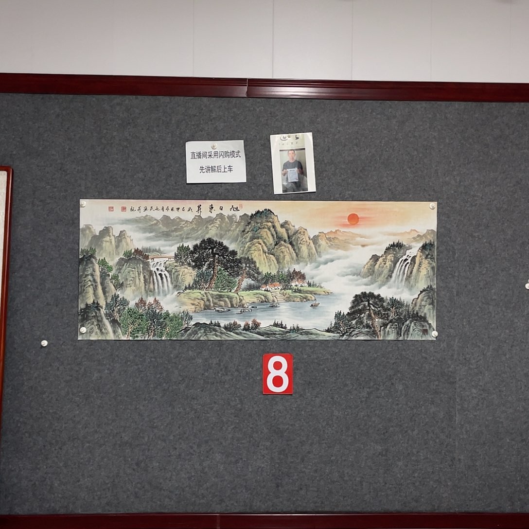 国画小六尺画芯捡漏