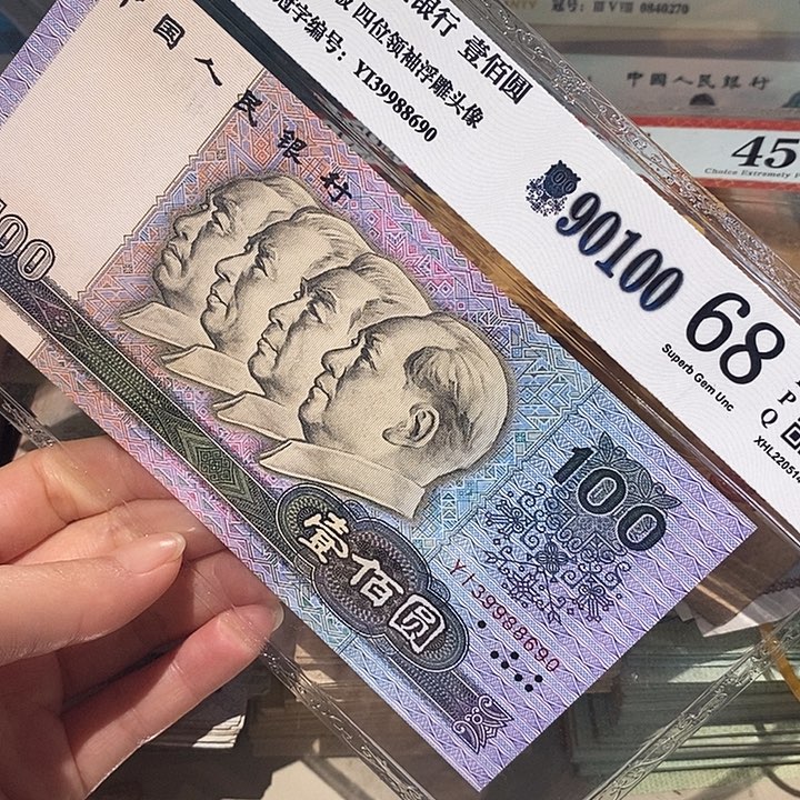 888888888闪购链接90