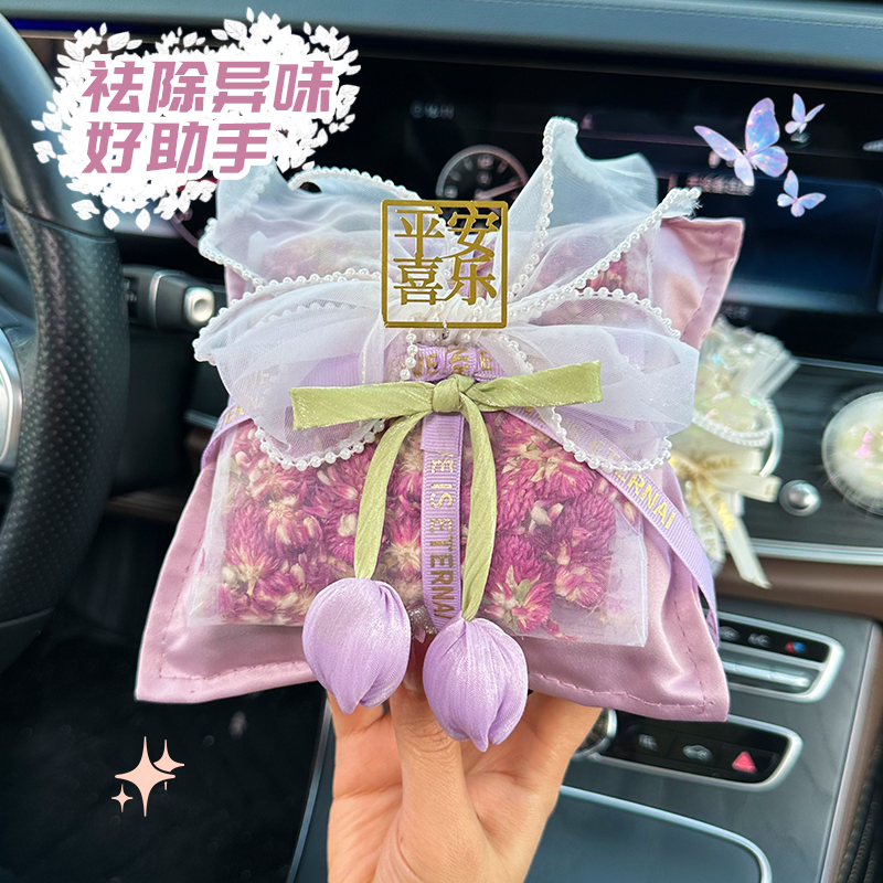 真花车载竹炭包2025新款车内除甲醛香薰摆件去异味除甲醛汽车香包