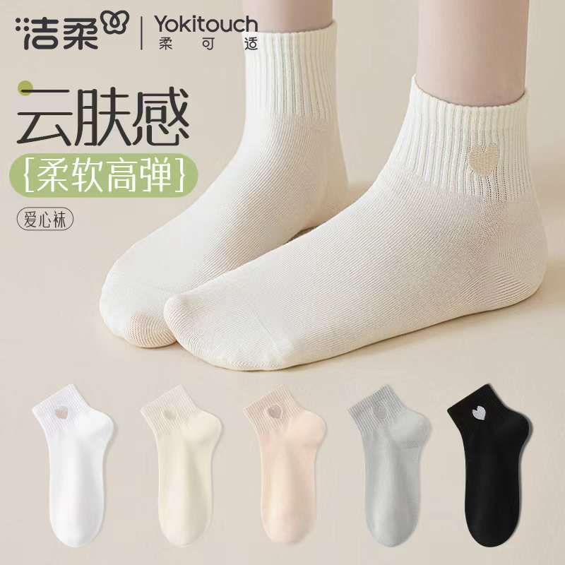洁柔女士棉袜柔软舒适吸湿排汗透气耐磨不变形