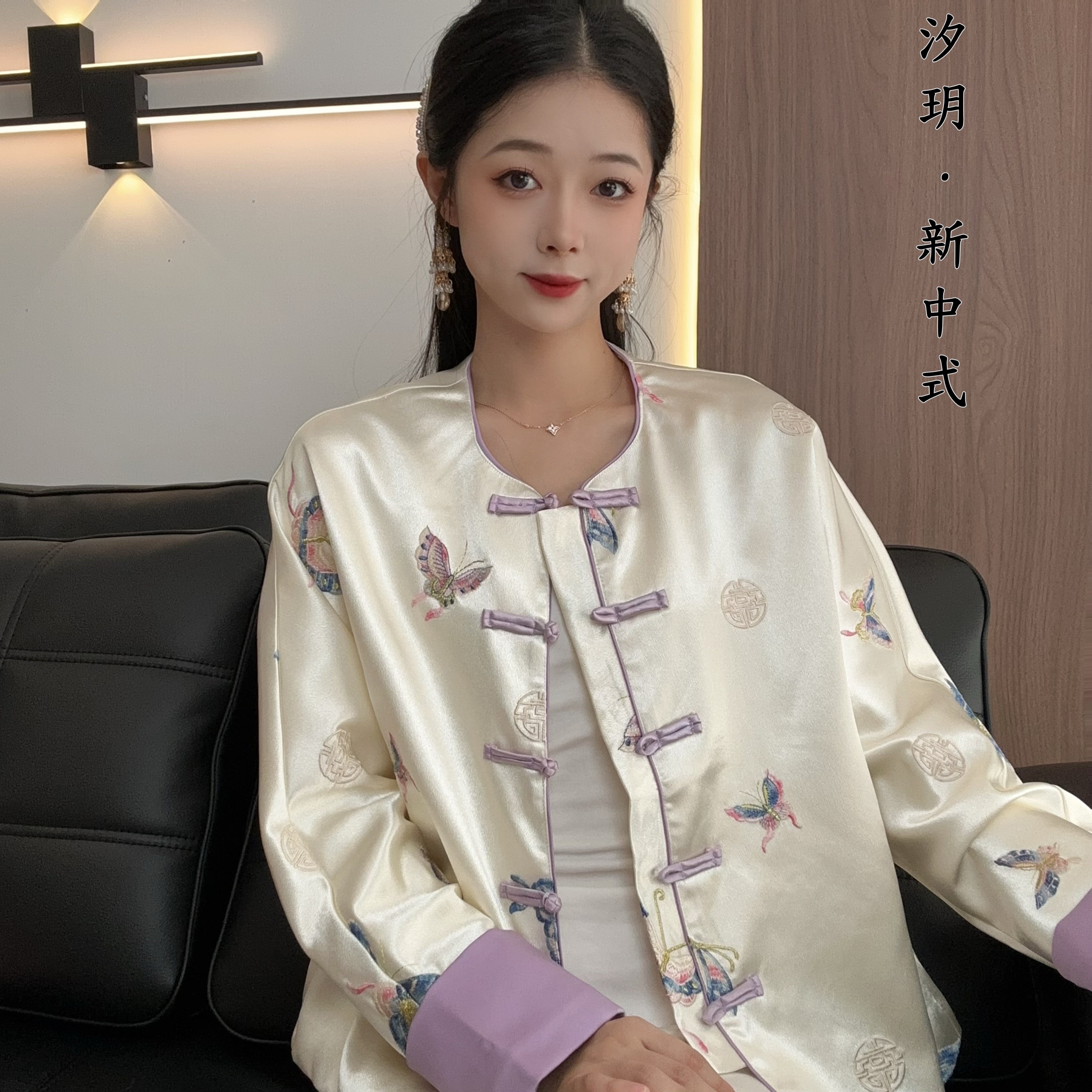 【紫蝶】新中式盘扣国风盘扣蝴蝶刺绣上衣外套