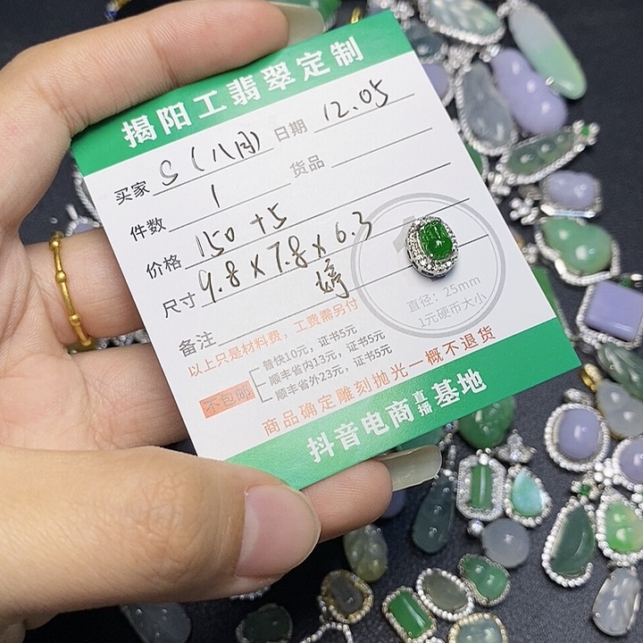 s***n翡翠裸石1111111111
