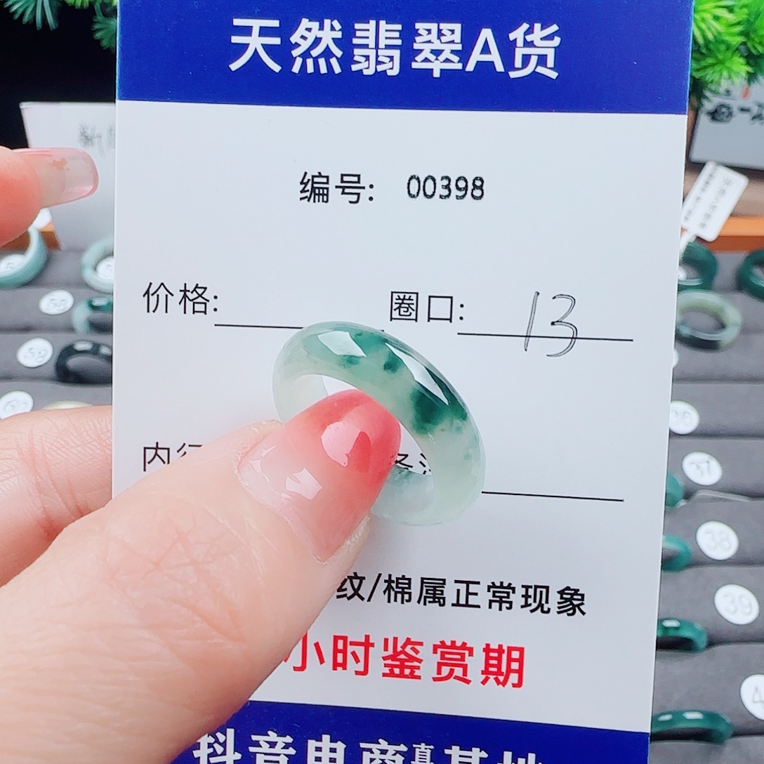 顽***葵翡翠未镶嵌戒指翡翠