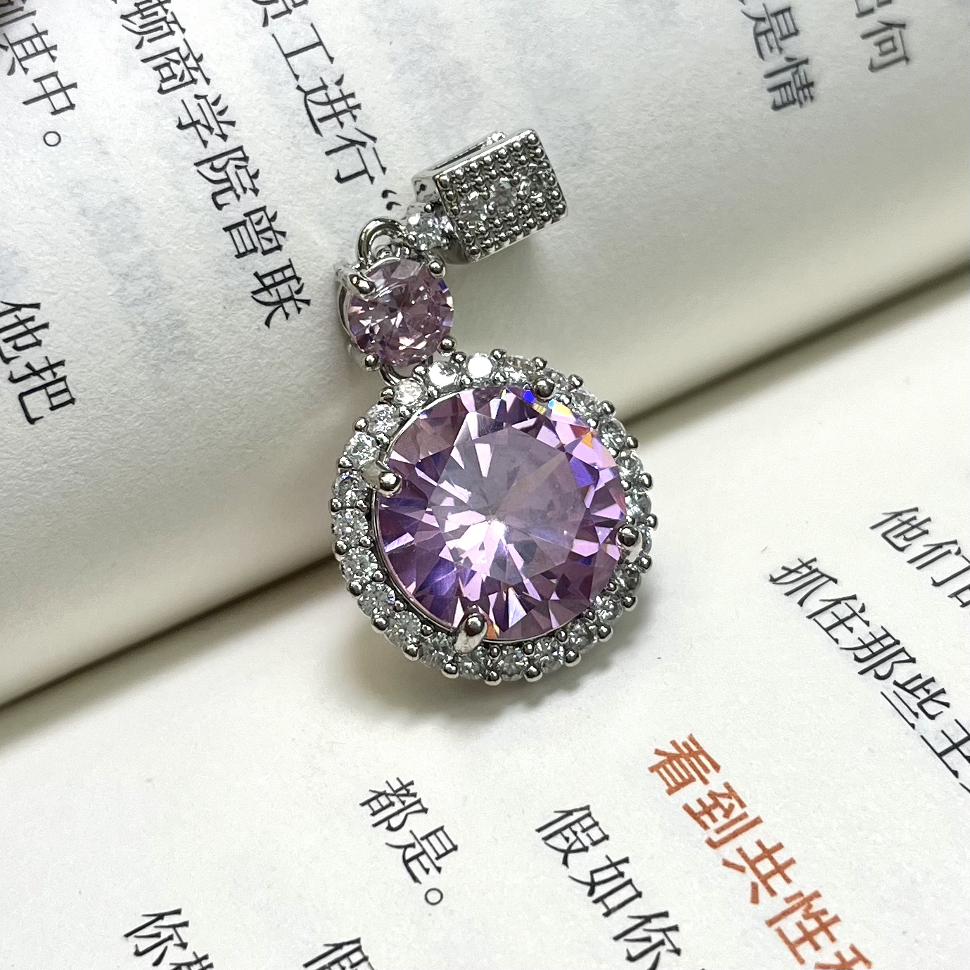 盛世典藏胭脂粉鸽子蛋吊坠 5-多样性发货