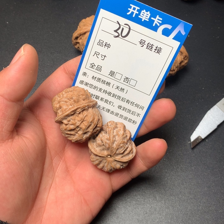 文玩核桃把件35门头沟元宝30