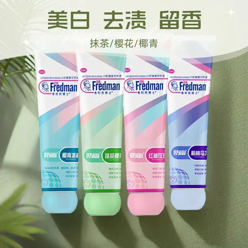 弗利民博士清新轻口臭牙膏110g