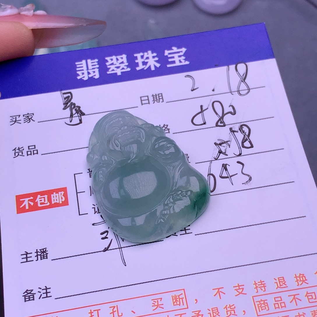 翡翠挂件未镶嵌景*言