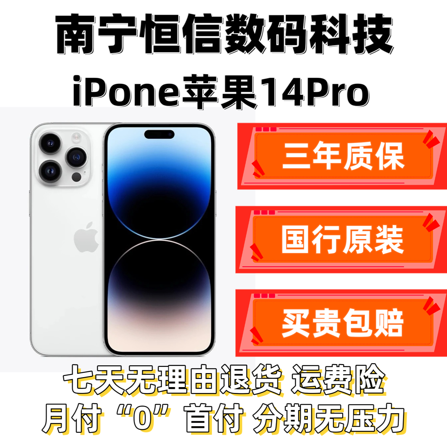 9新 Apple/苹果 苹果14Pro  国行原装正品 二手苹果手机 优选靓机