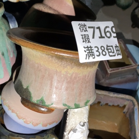 罐7169 微瑕38包邮景德镇陶瓷