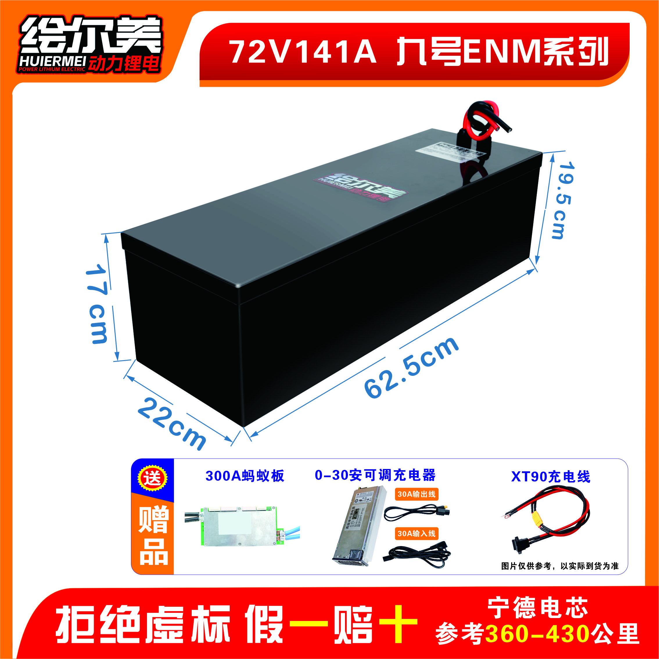 绘尔美锂电池72伏141安  九号电摩N系列M系列NZ系列 