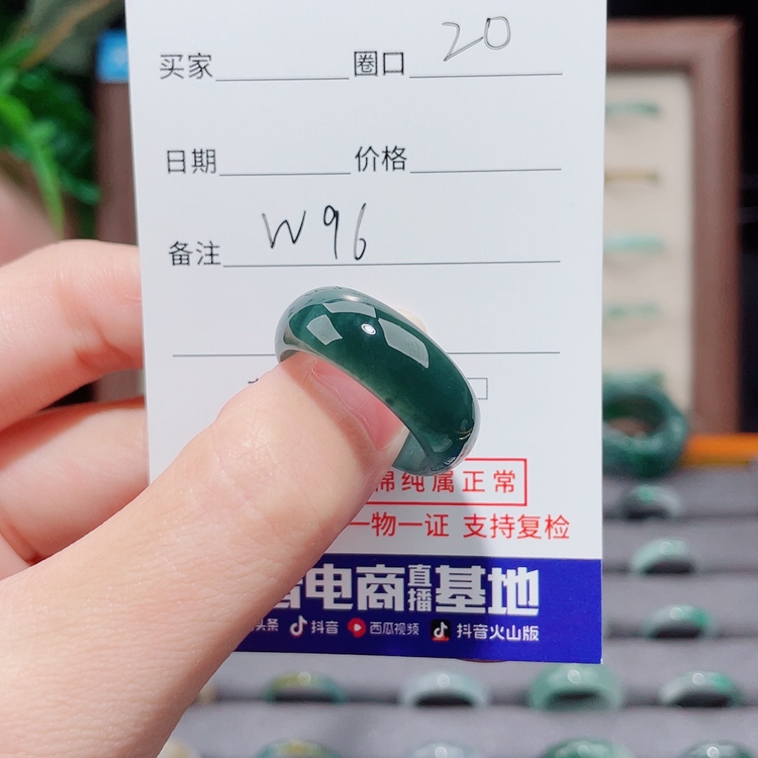 萍***享未镶嵌戒指翡翠天然翡翠戒指W96 