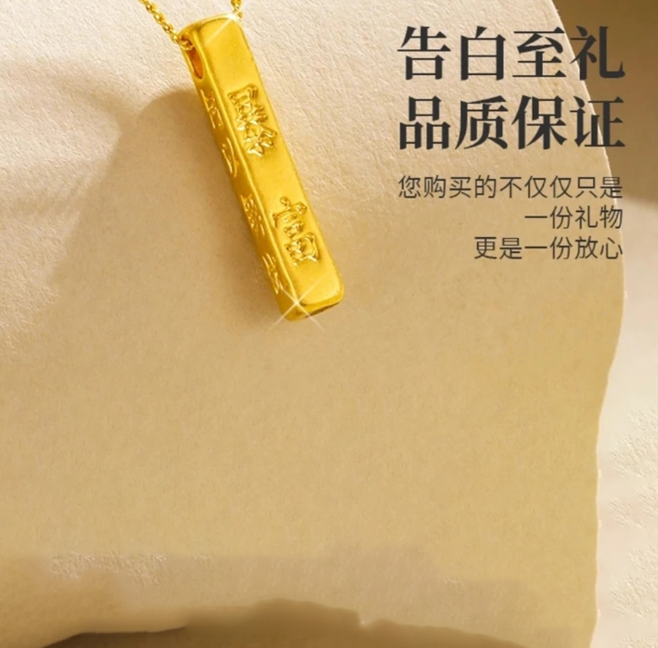 足金999暴富何以解忧