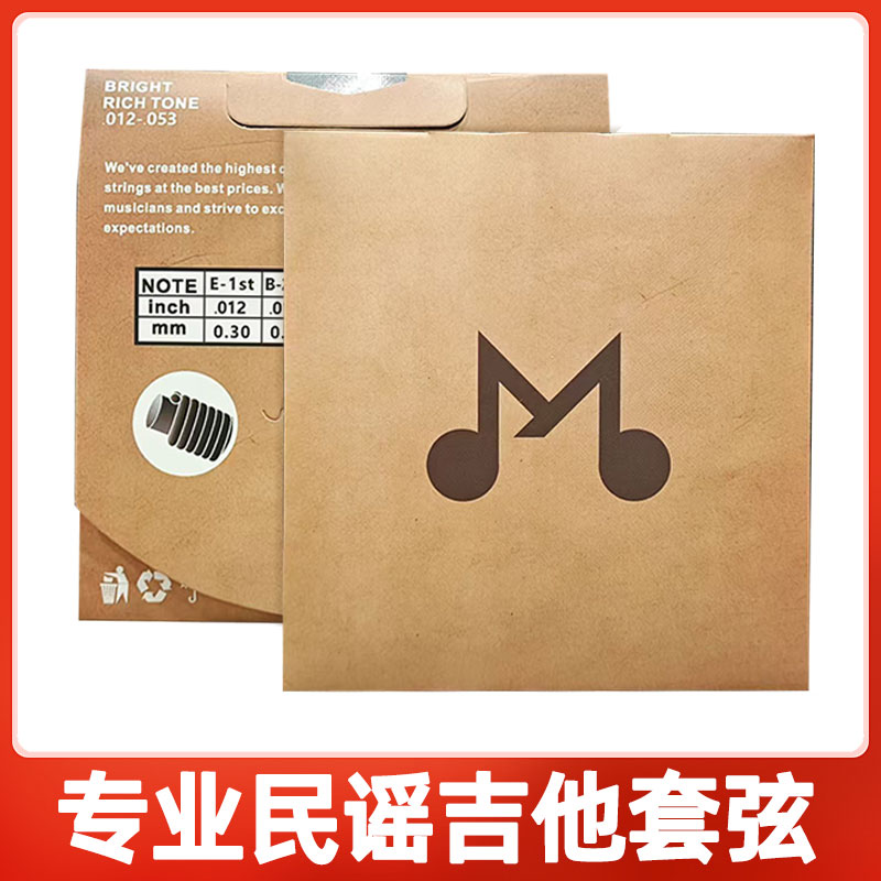 吉他配件 专业民谣吉他套弦