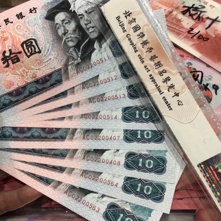 8010八张新的，冠号AC保真