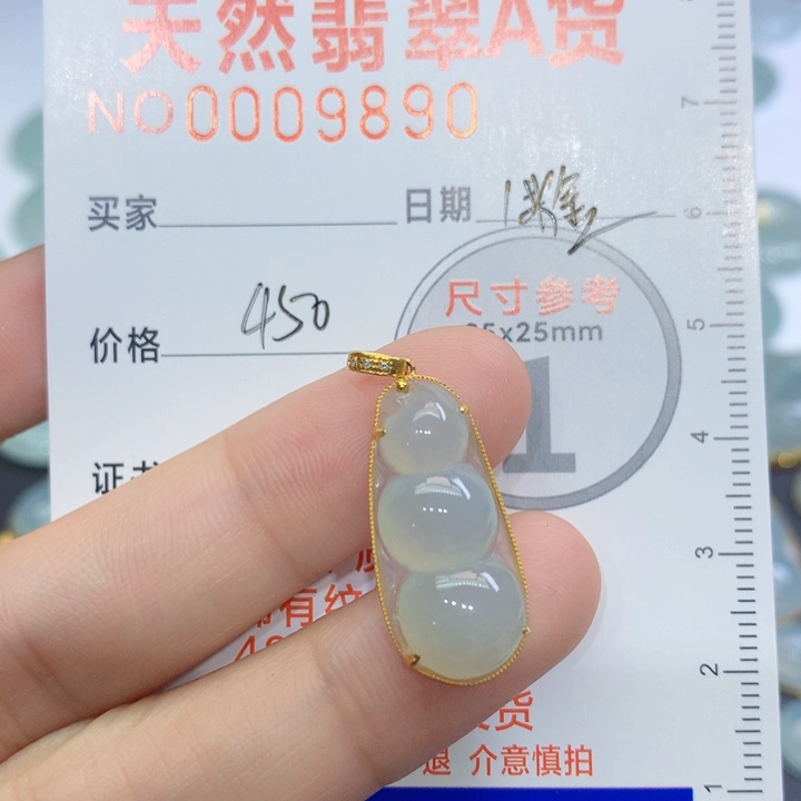 翡翠颈饰未镶嵌吊坠