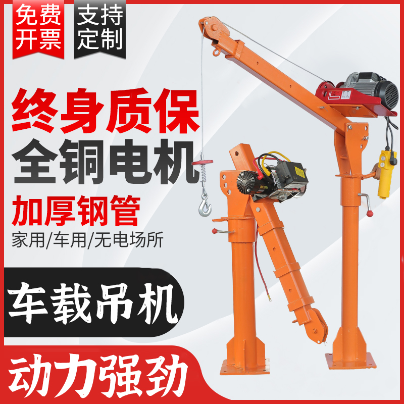 车载吊机全铜电机加厚钢管动力强劲终身质保绞盘