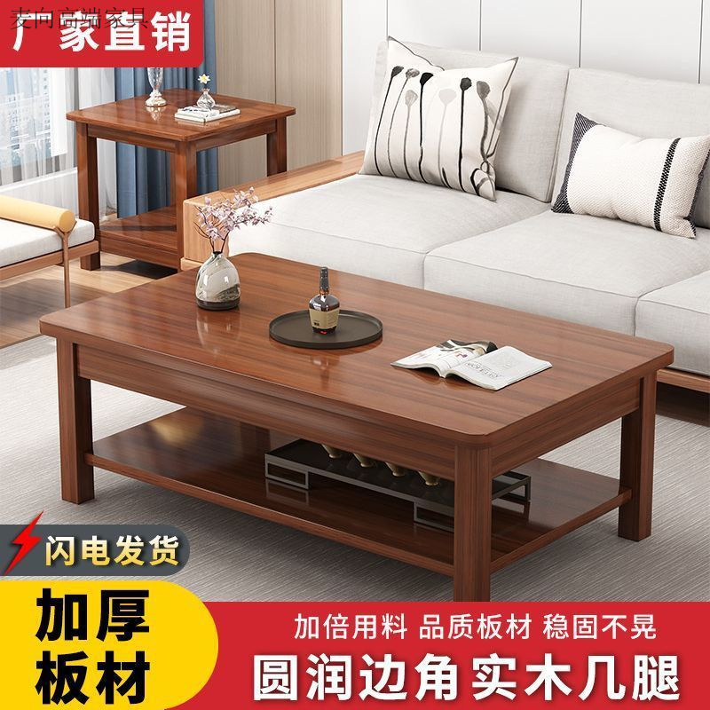 茶几客厅家用实木腿现代简约办公室小户型桌子双层中式长方形茶桌