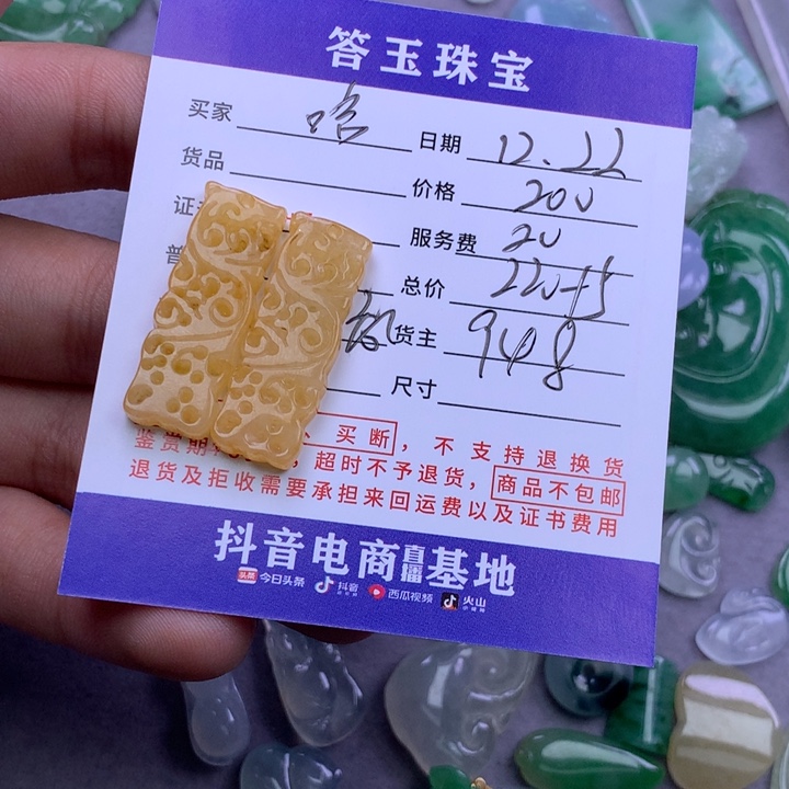 未镶嵌挂件翡翠哈***s