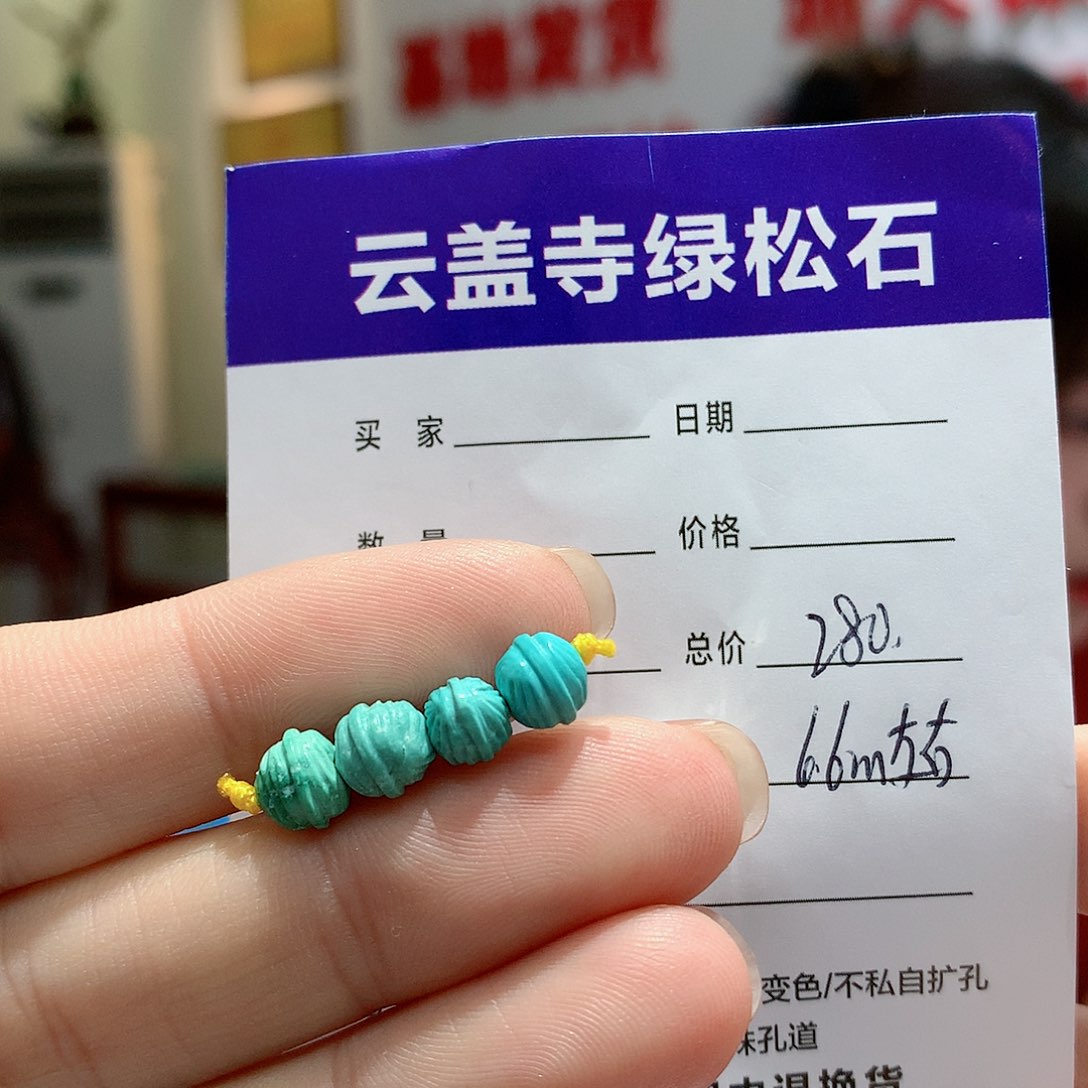 绿松石配饰未镶嵌