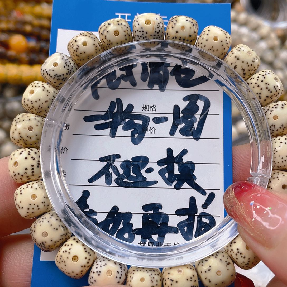 星月菩提手串氧化特价款石玉料手串一物一图10/9