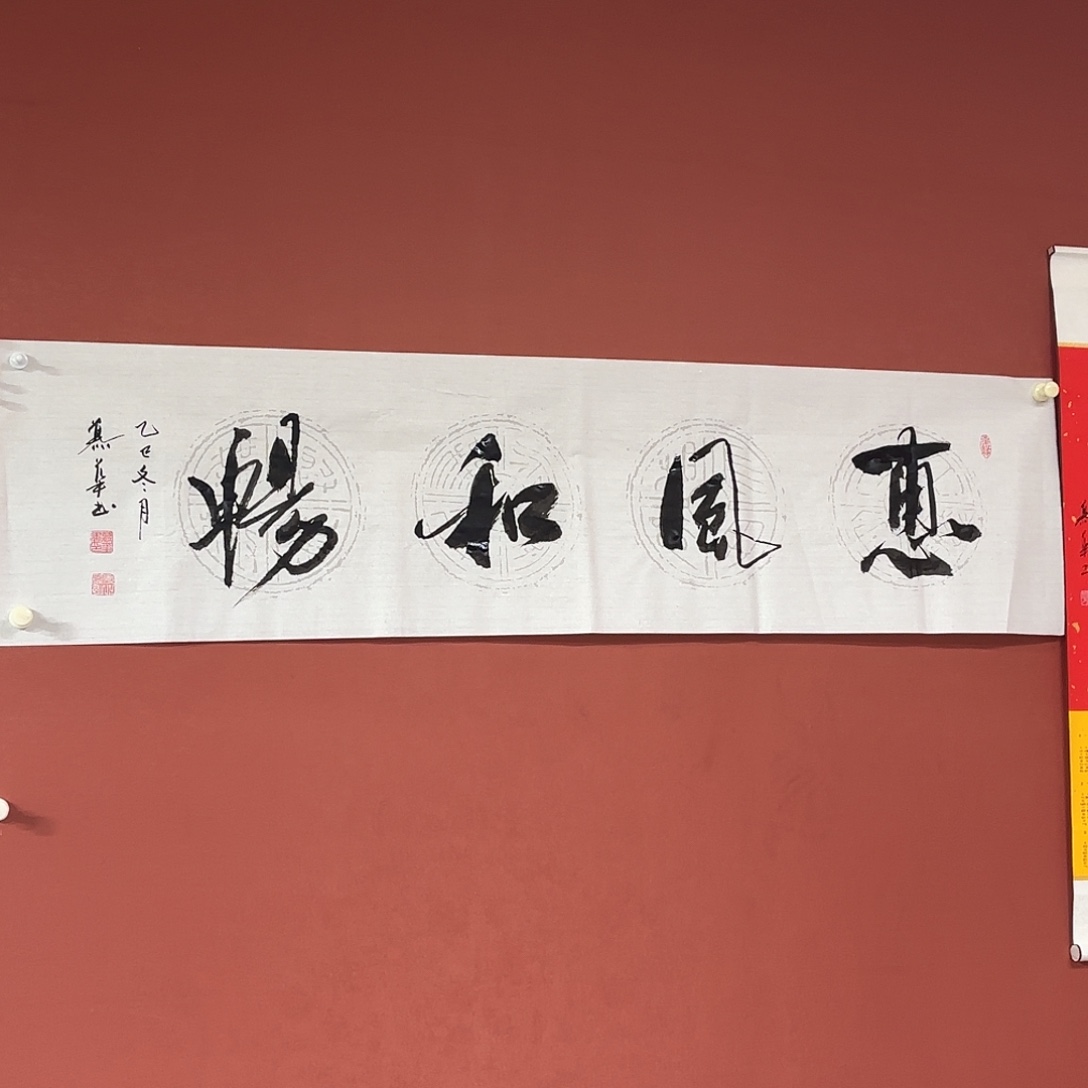 书法直播书法作品