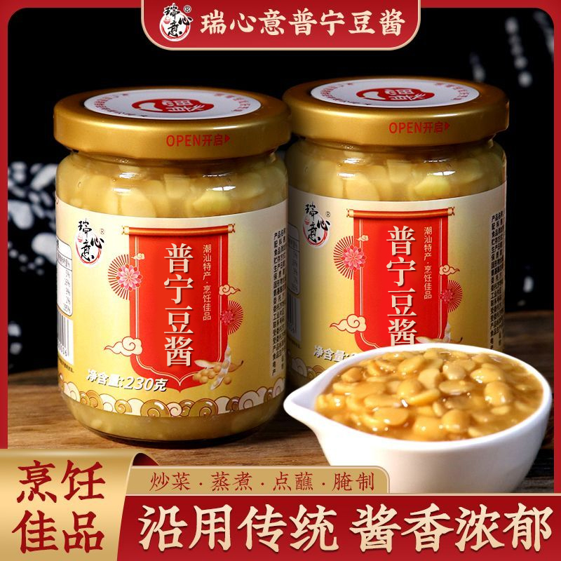 瑞心意普宁豆酱230g/瓶 正宗潮汕特产 豆瓣酱黄豆酱蒸鱼炒菜调料