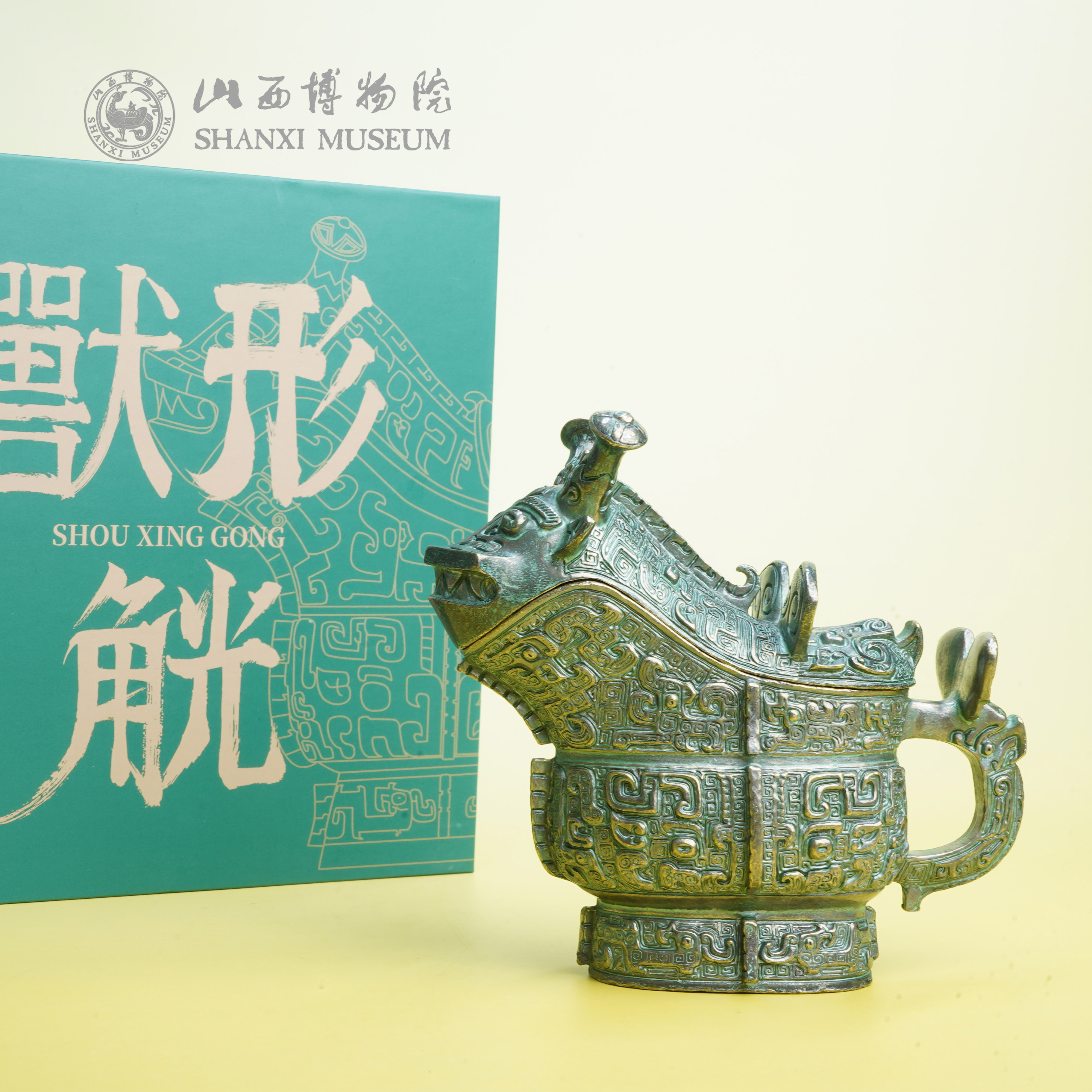 山西博物院文创“青铜华彩”系列艺术摆件兽形觥款特色礼物送人