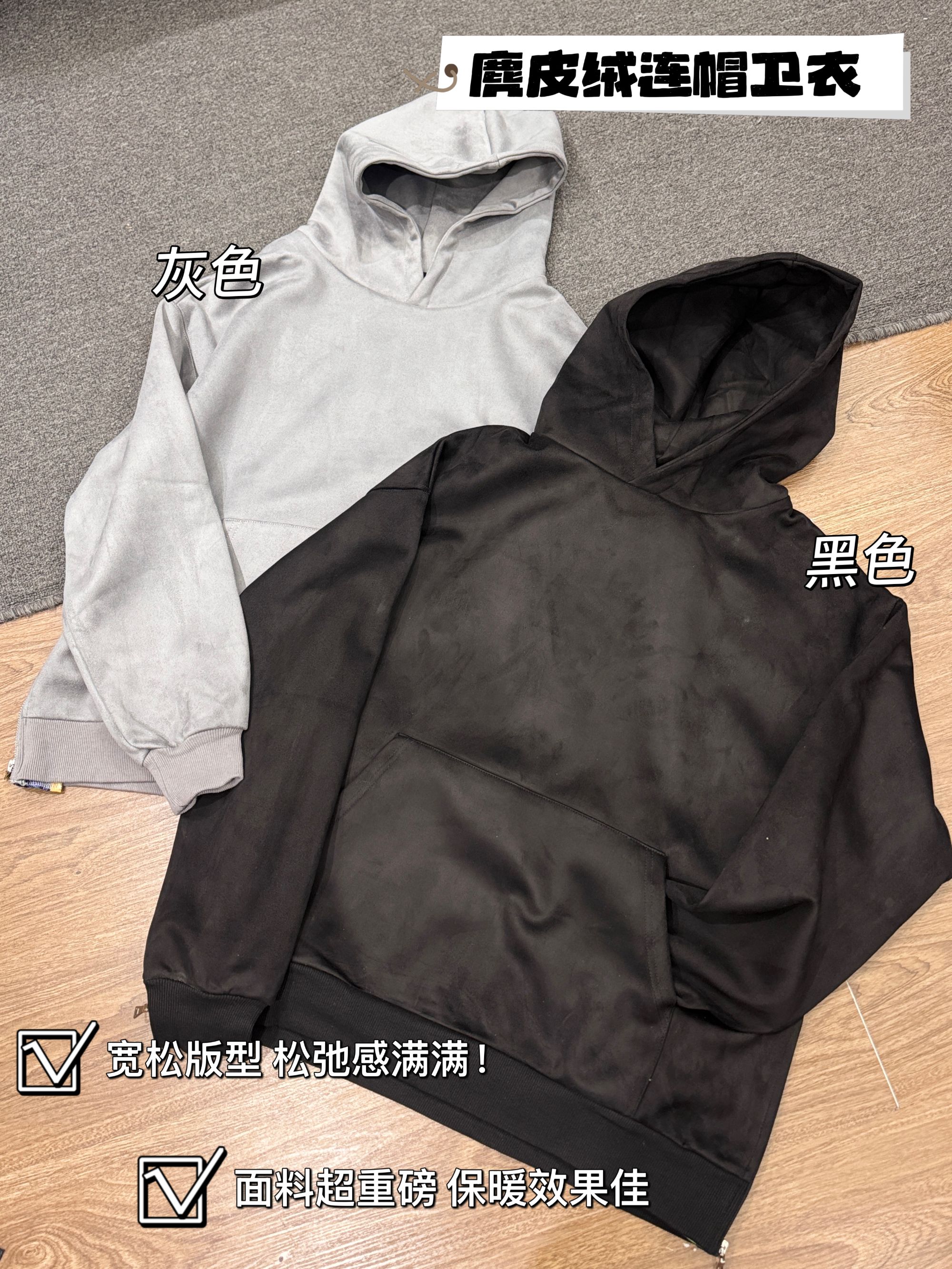 33213-麂皮绒卫衣男宽松百搭休闲上衣