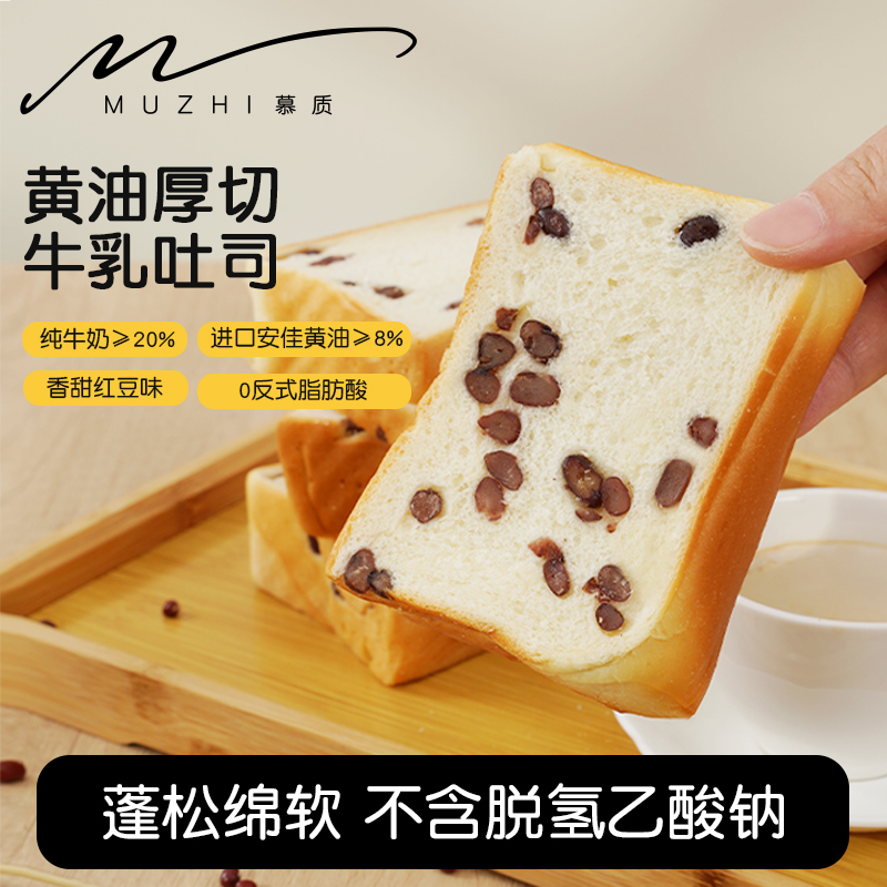 全麦碱水面包安佳黄油含低脂0蔗糖0添加轻食早餐