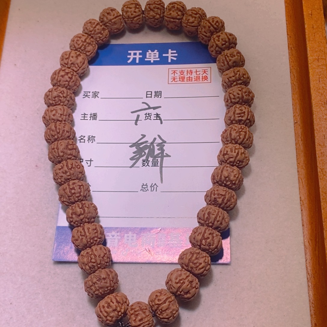 金刚菩提手串六瓣11+