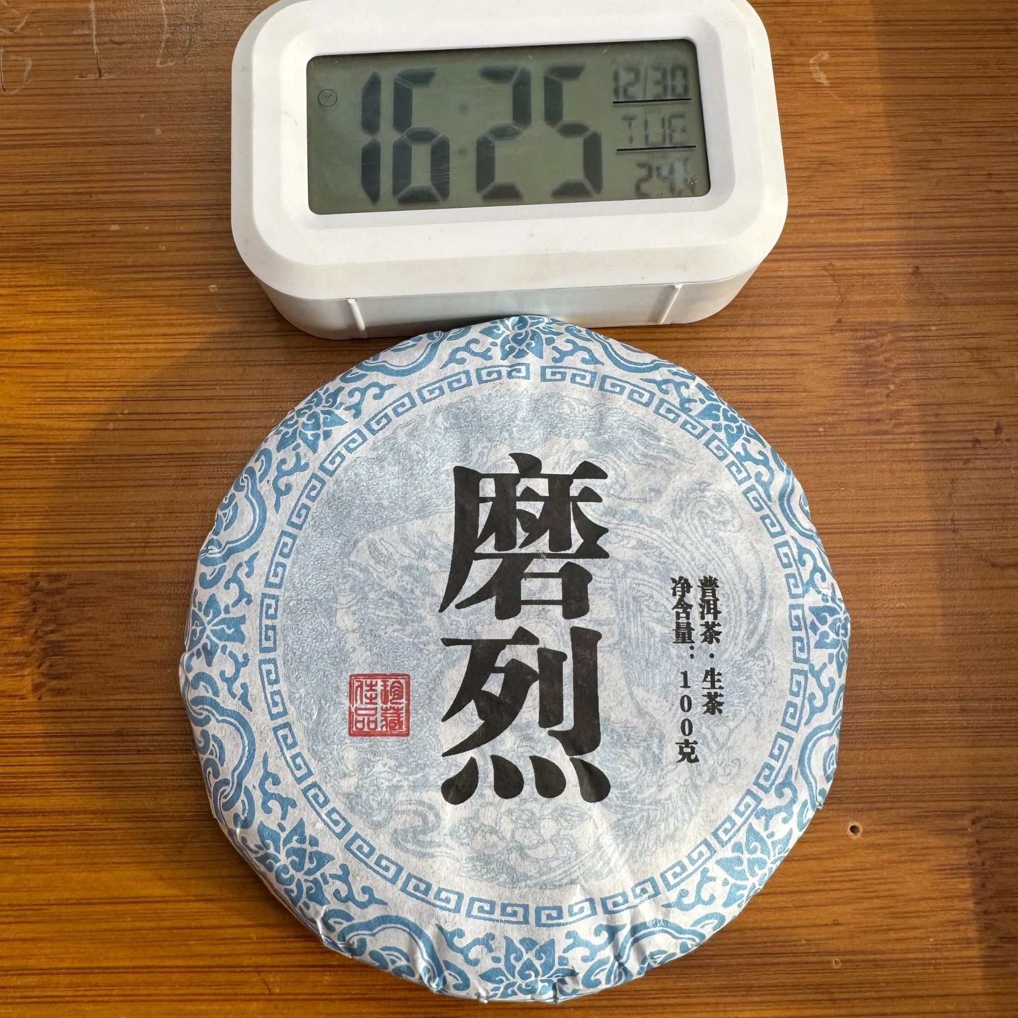 2023年·头春 磨烈大树茶·100g普洱生茶饼【268号】12-30（5饼）