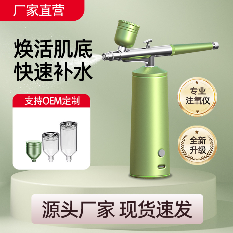 注氧仪手持家用高压补水美容仪器面部喷雾导入仪纳米补水仪护肤