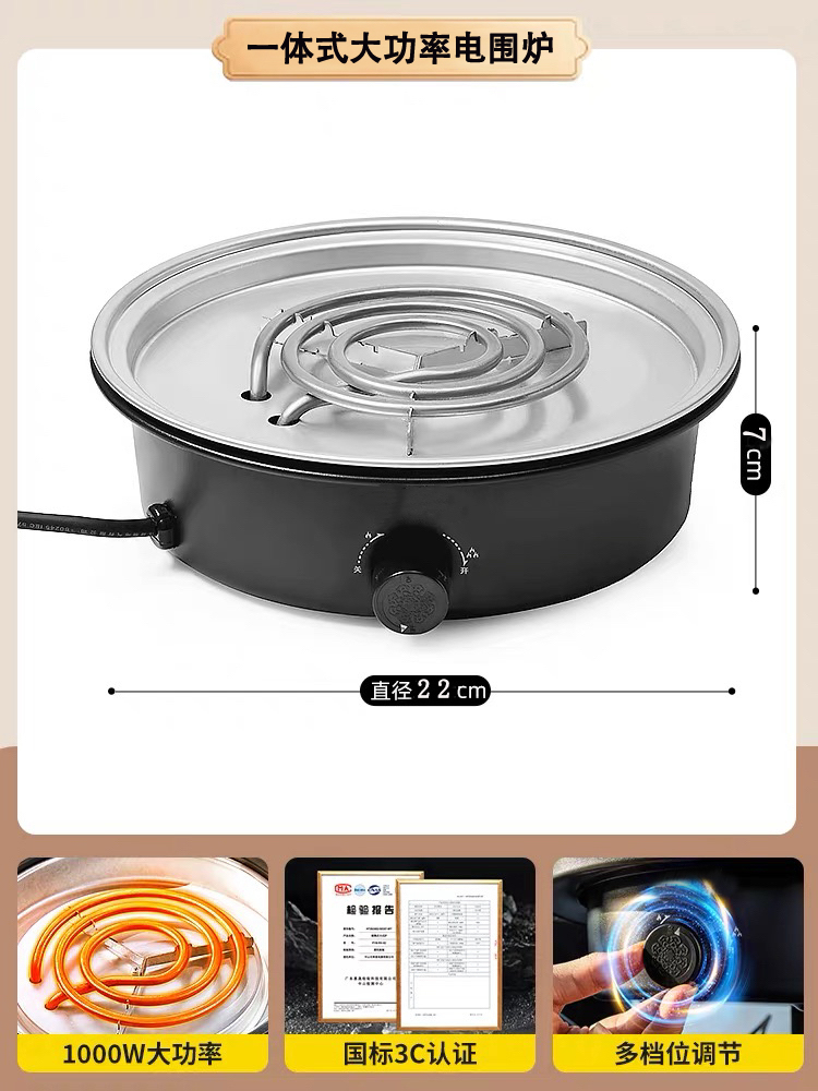 围炉煮茶电围炉碳改电炉子家用烤肉烧烤电碳两用室内插电电围炉