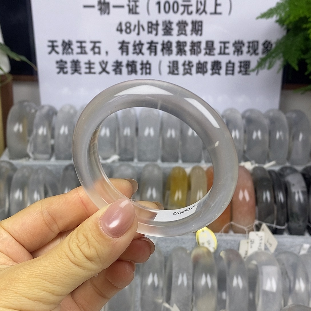 石英质玉未镶嵌手镯51.4白冰飘雪6175