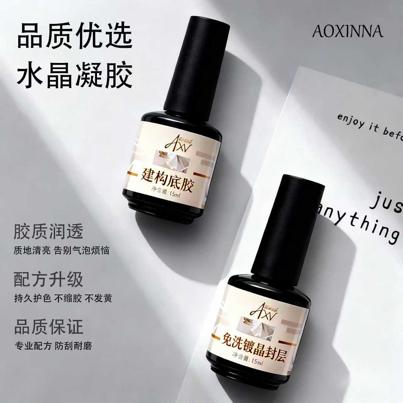 【升级小黑瓶】全新升级美甲功能胶超亮瓶装15ml美甲店专用功能胶