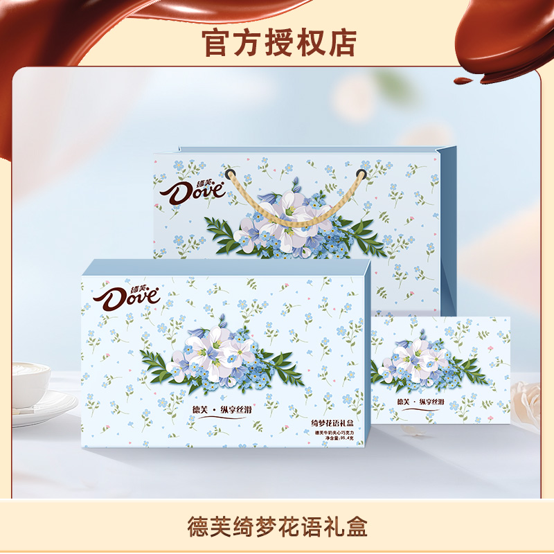 【德芙】德芙绮梦花语礼盒牛奶夹心巧克力5.3g*18粒 KC