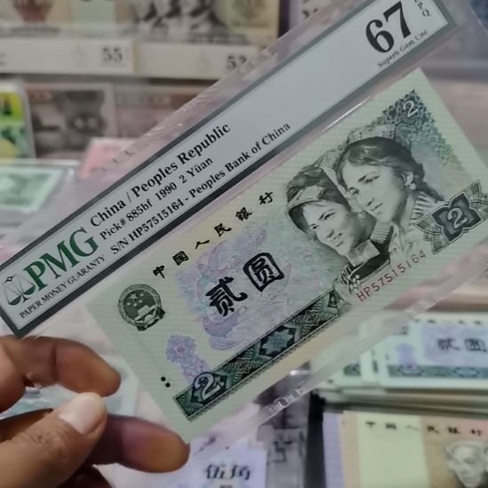 绿幽灵全新直版原票封装评级67分