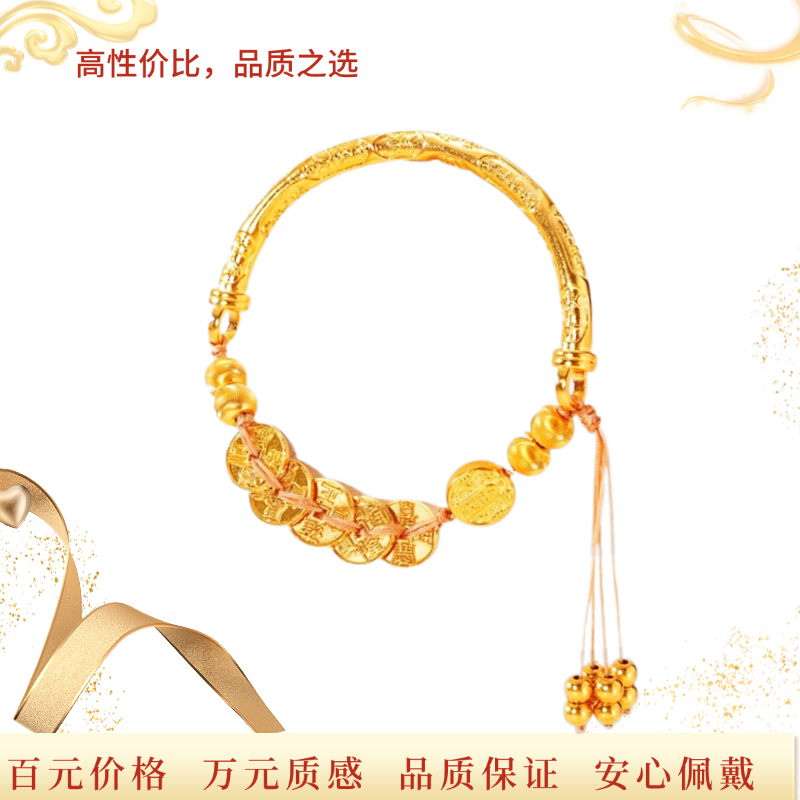 【粉丝直播福利】五帝钱半镯