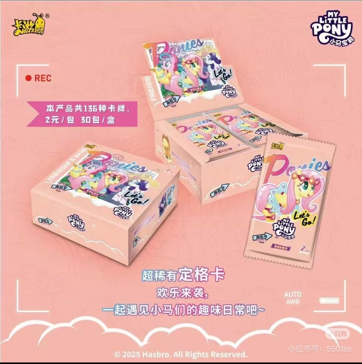 卡游【3包六人车】小马宝莉趣影包第五弹收藏卡 默认代拆