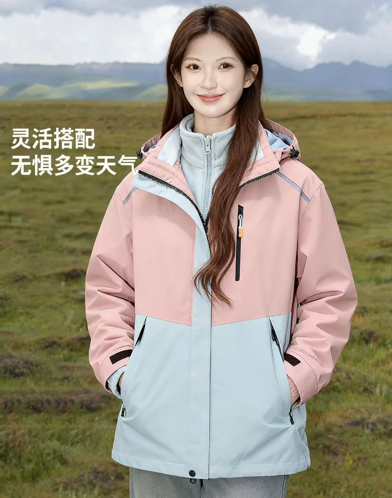 女款户外宽松版型秋冬加绒加厚防风防水防寒耐磨三合一冲锋衣