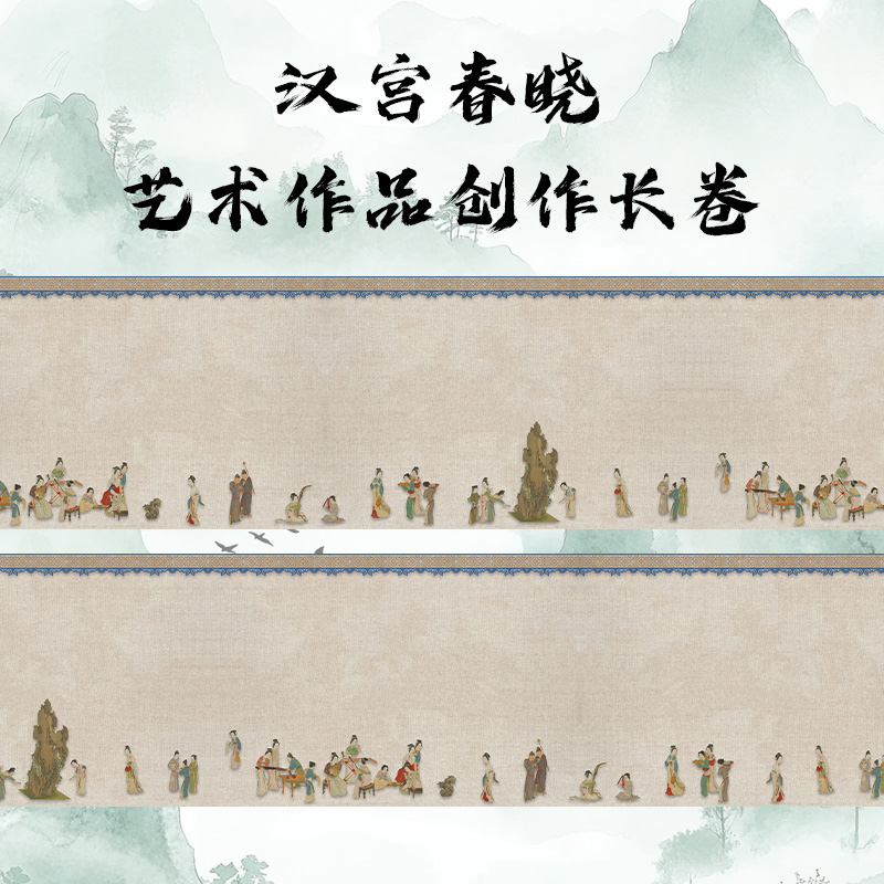 精选花色-汉宫春晓35cm/15米半生熟参展宣纸