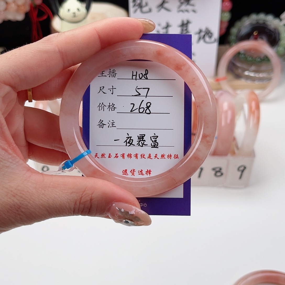 石英质玉手镯未镶嵌