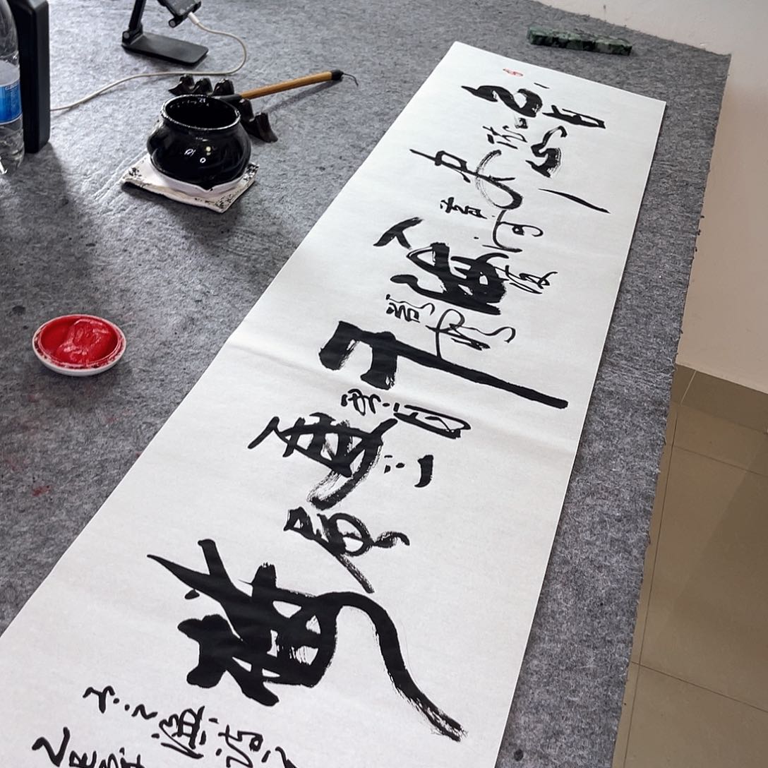 书法孙四书法王之涣诗