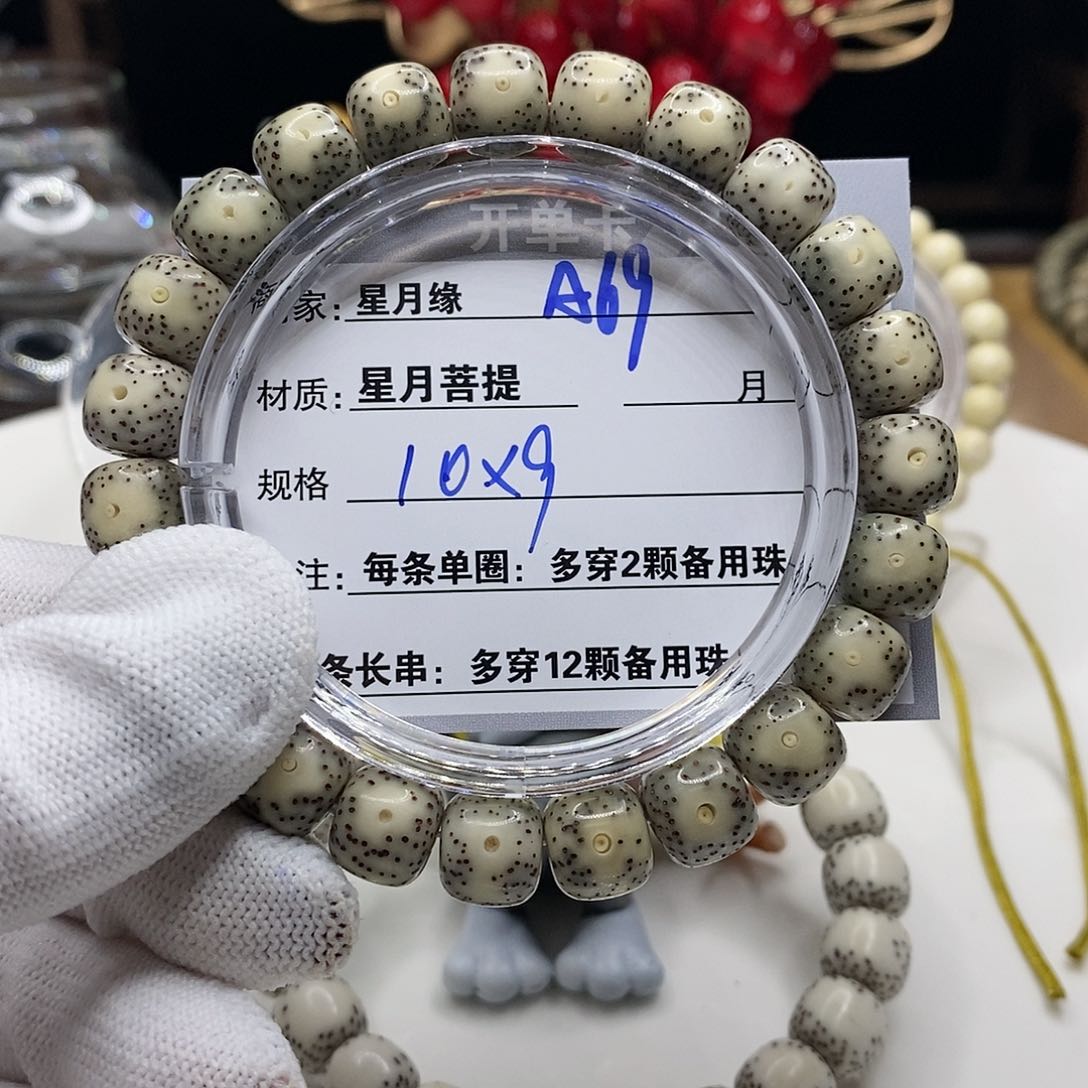 【闪购商品】星月菩提吊坠A69?!!!’km
