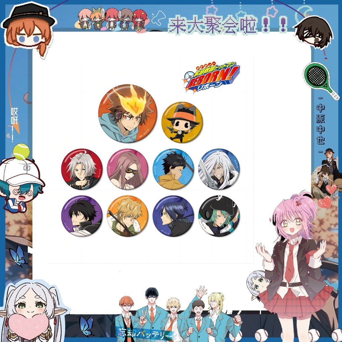 家庭教师 修行系列 修道院 正比吧唧 徽章 盲盒 默认代拆 YYY
