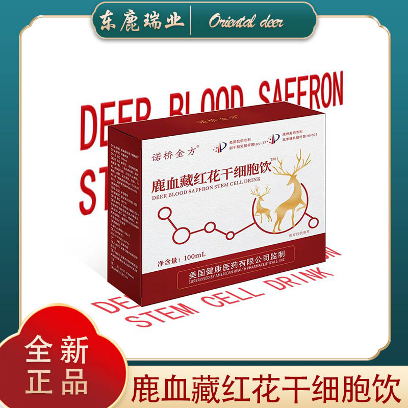 鹿血  红花干细胞饮  M