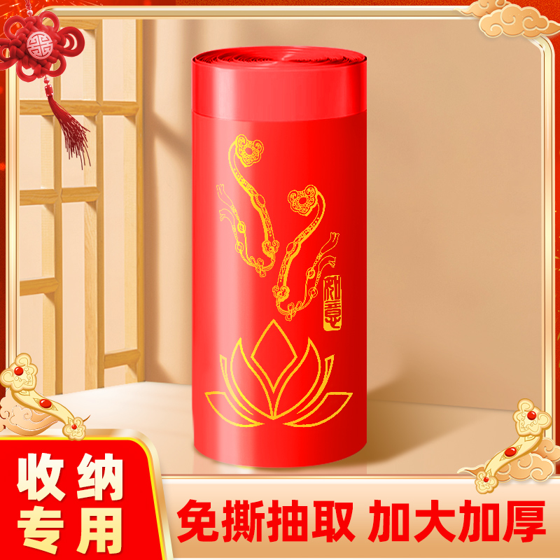 【除秽拉吉袋】提绳免撕型蛇年吉祥垃圾袋  特厚型转运袋