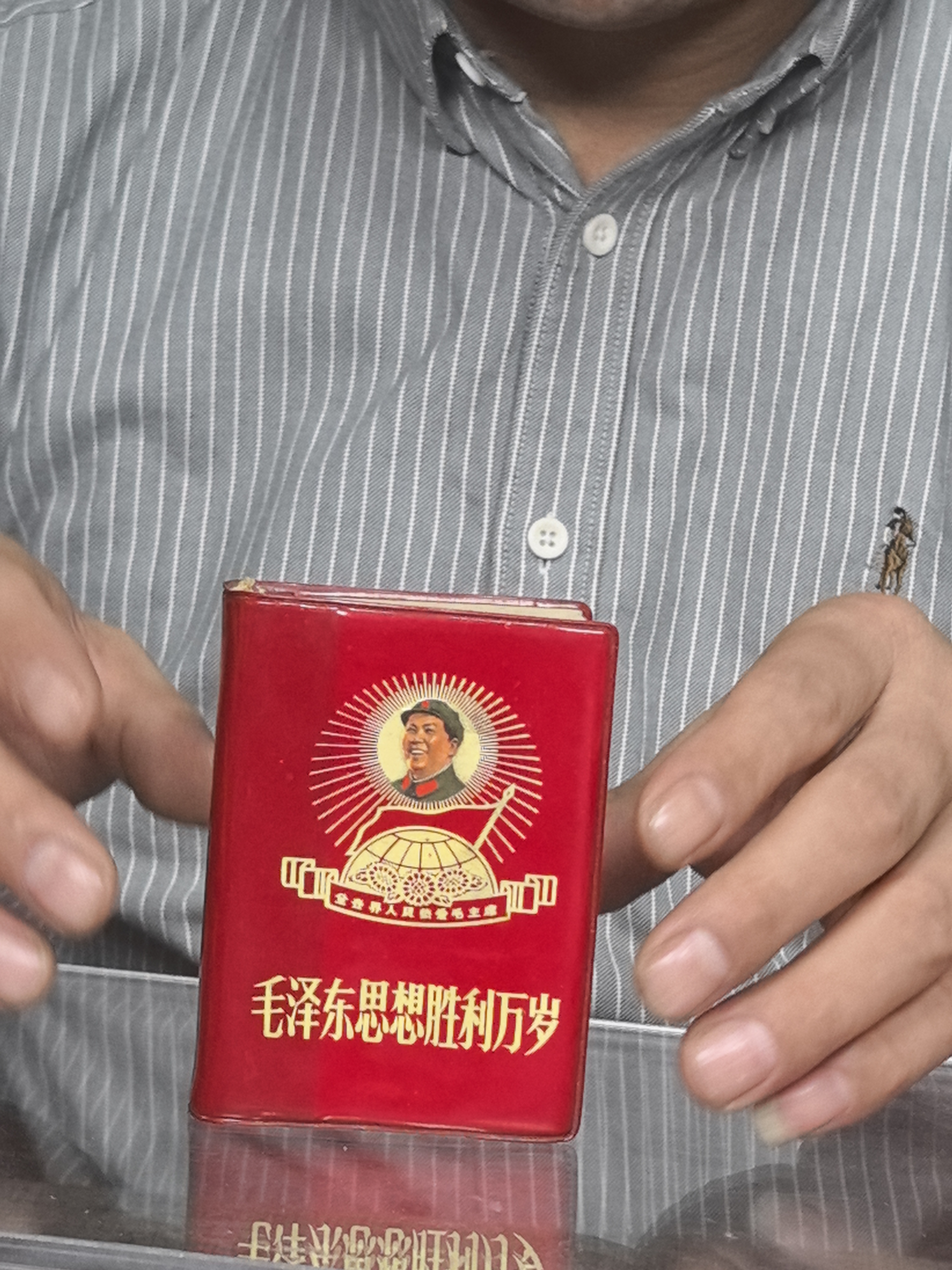 95新  思想万岁 品相好 