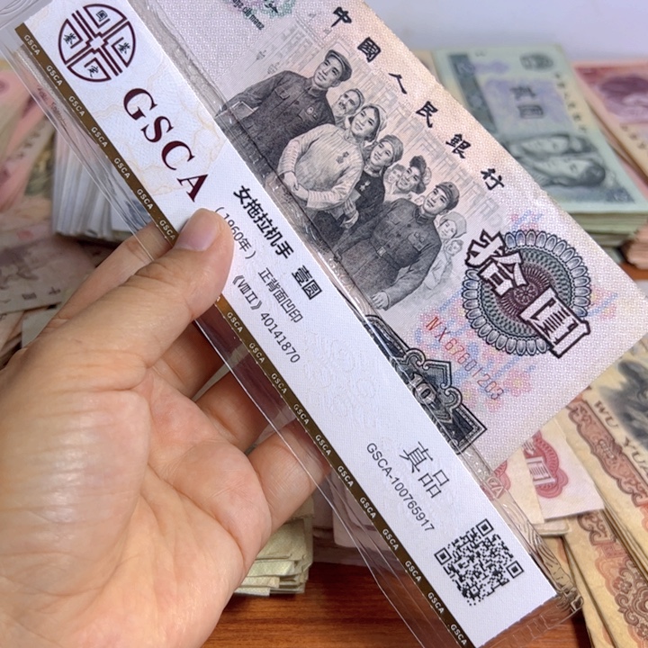 退市人民币1张如图旧票