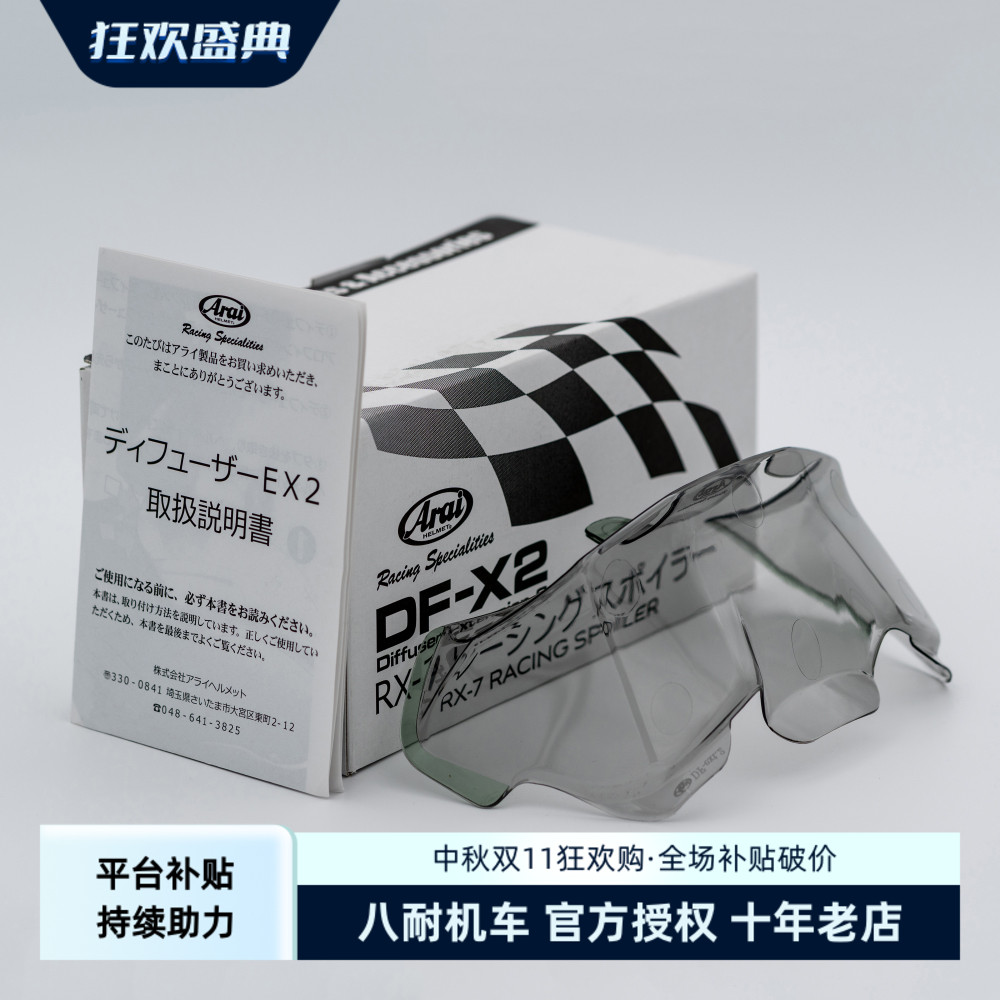 ARAI原厂RX-7X头盔大尾翼MOTOGP风道扰流赛道装饰品FIM配件VZ-RAM